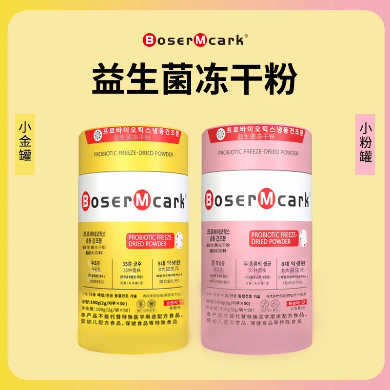 家庭装大人儿童全家乳酸菌益生元固体饮料商品图