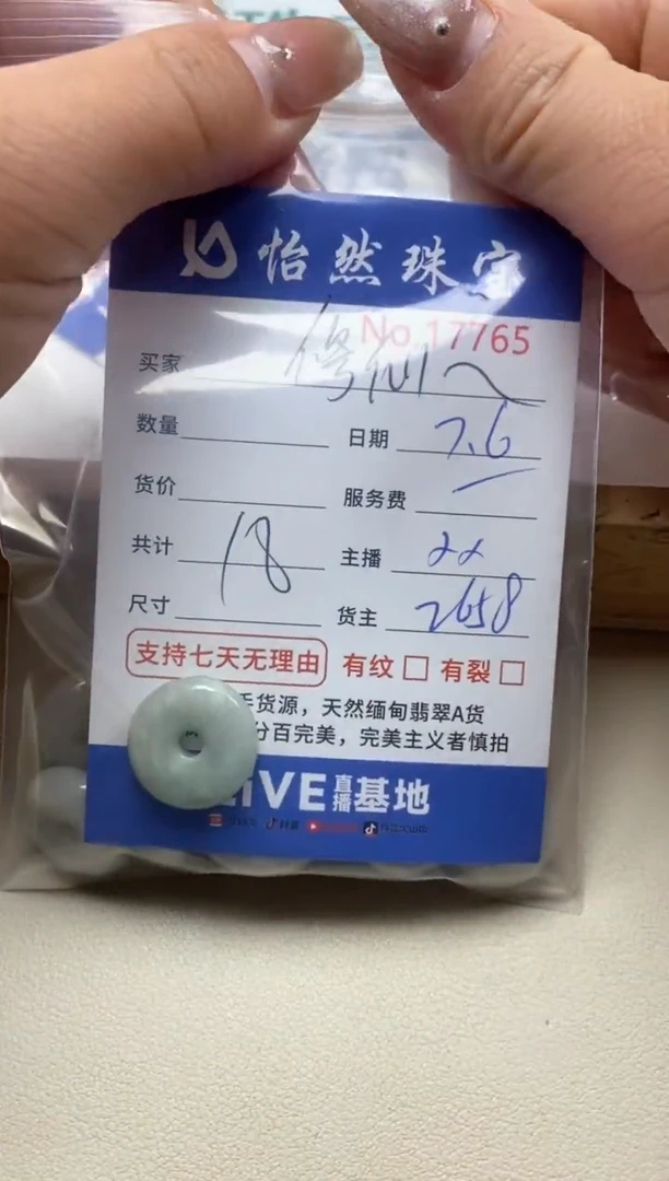 未镶嵌手链翡翠?****音单：17765
