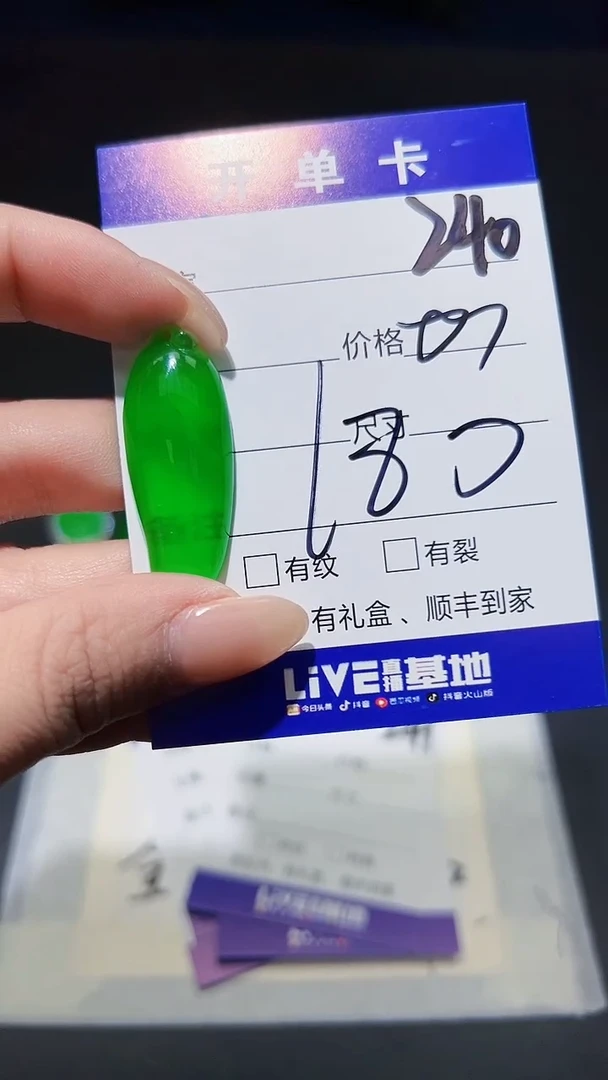 高端甄选（一物一图）240