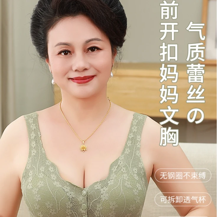 妈妈内衣女士无钢圈前扣大码中老年人背心式文胸蕾丝中年透气胸罩