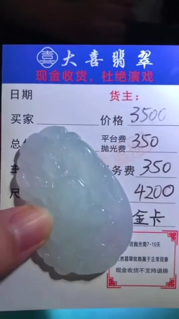 未镶嵌定制翡翠-毛货-不退不换-