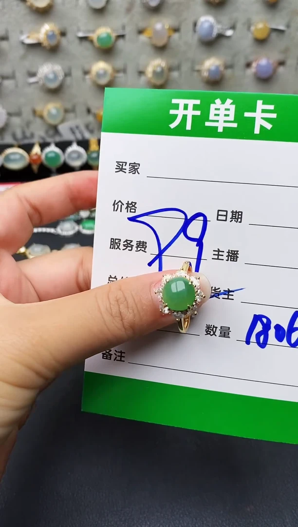 银S925镶嵌戒指翡翠1806