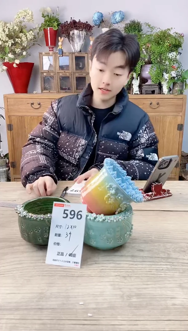 小玩子花盆直播号596