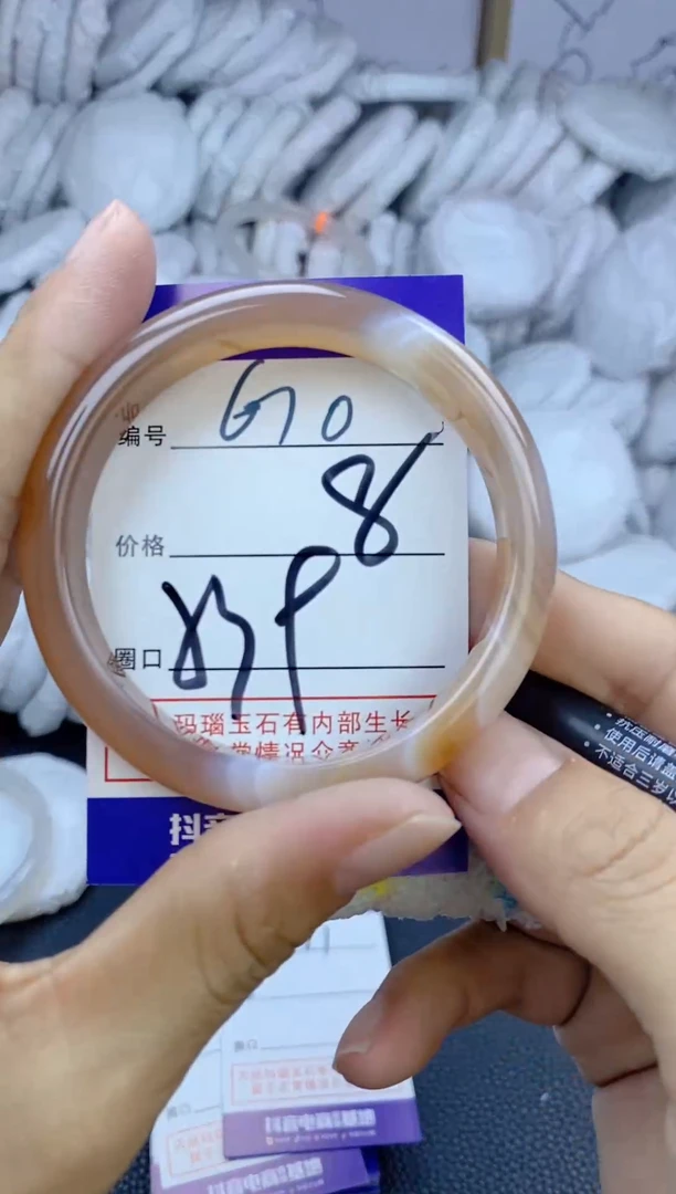 手镯玛瑙/玉髓未镶嵌670