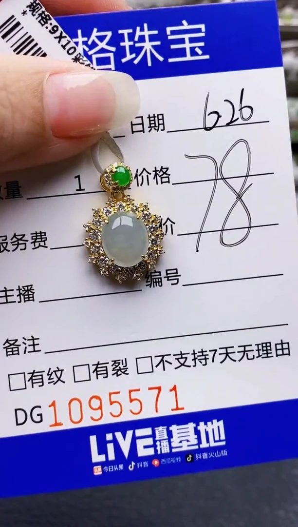 翡翠戒指银S925镶嵌5571