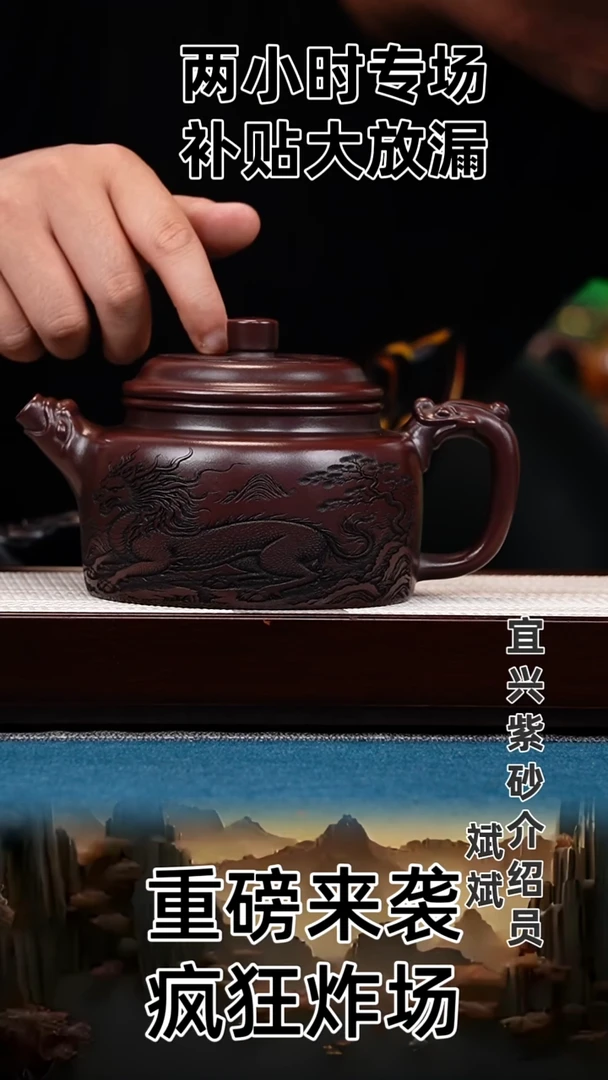 茶壶紫砂德钟 石红 麒麟