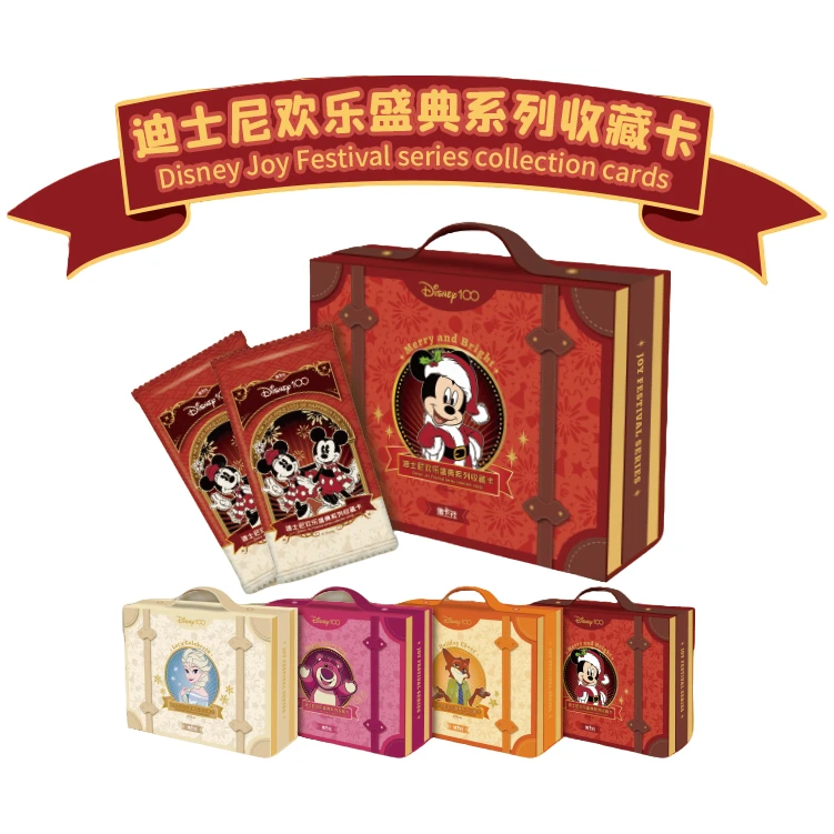 【叠盒】集卡社《迪士尼欢乐盛典系列》 收藏卡 盲盒（代拆）