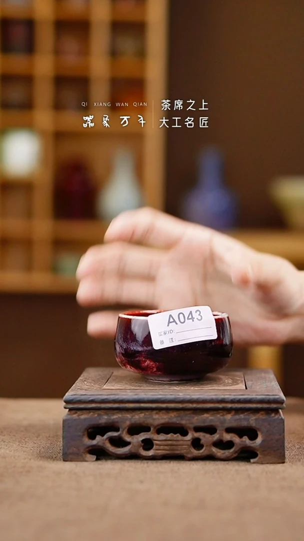 「器象万千」钧瓷手作美器 叶A043