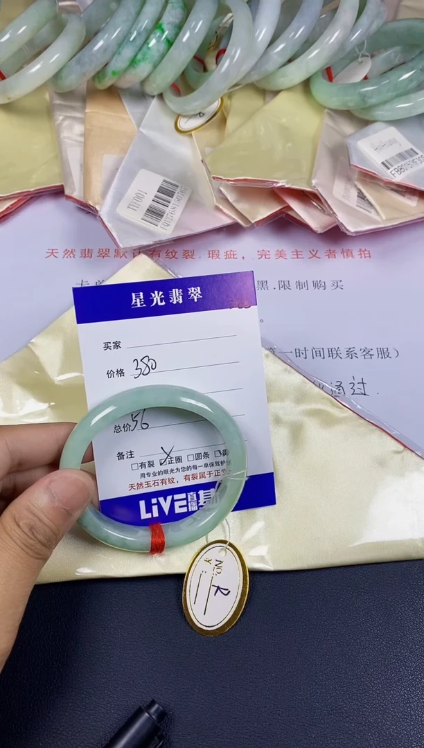 未镶嵌手镯翡翠手镯