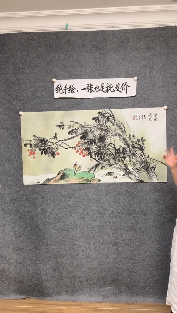 横款6号链接陈芬清老师画作金秋硕果尺寸136*68