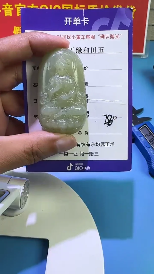 颈饰未镶嵌和田玉7