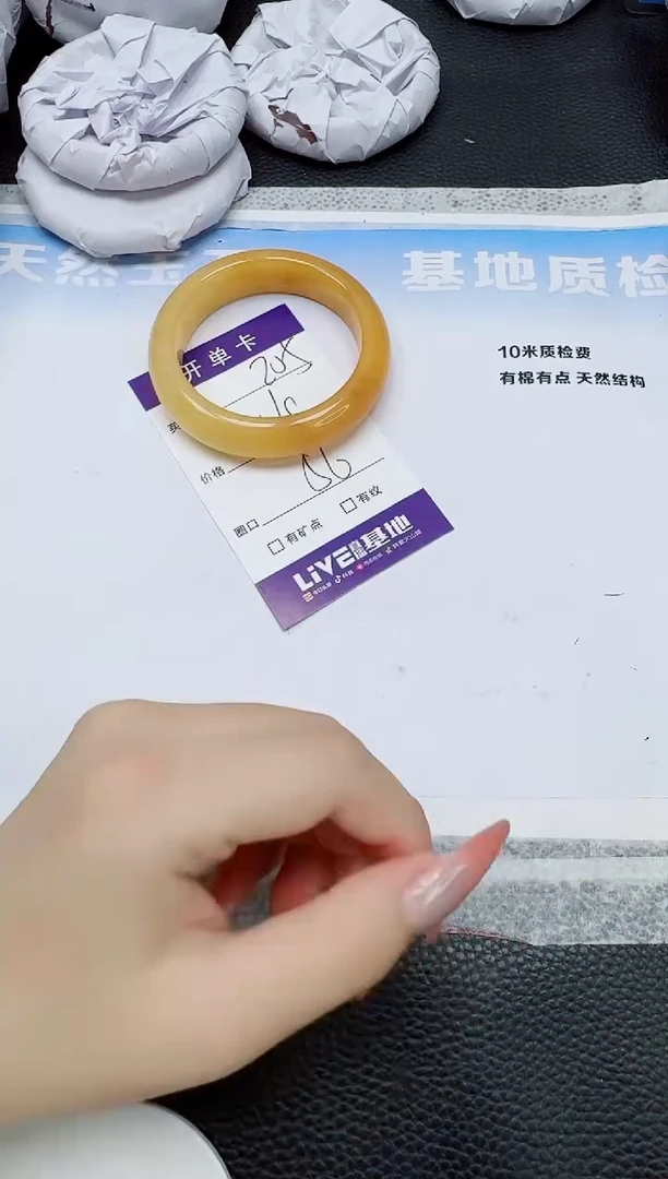 石英质玉手镯未镶嵌205