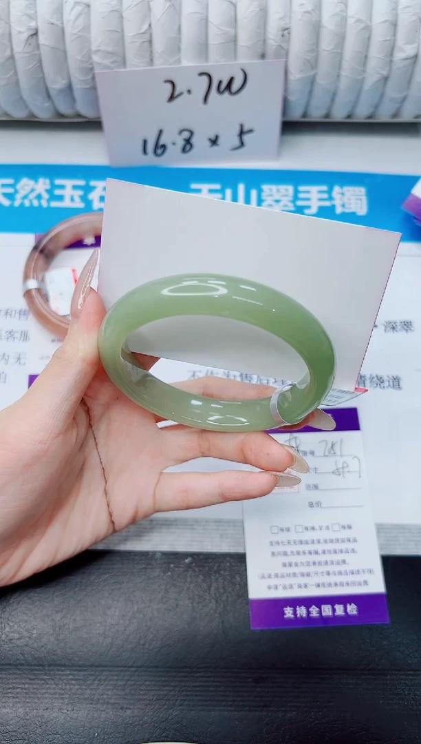 石英质玉手镯未镶嵌251/59