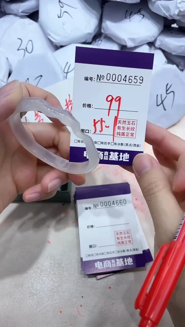 【闪购商品】玛瑙/玉髓手镯未镶嵌4659