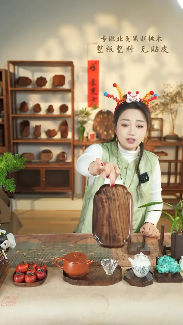 【闪购商品】北美黑胡桃木茶盘810