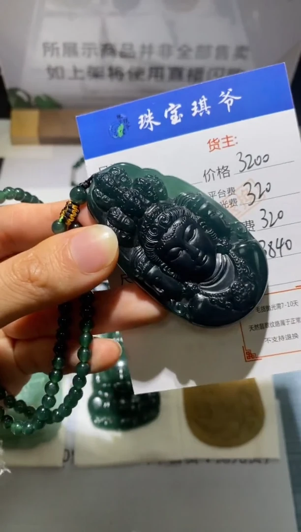 未镶嵌定制翡翠-毛货-不退不换-