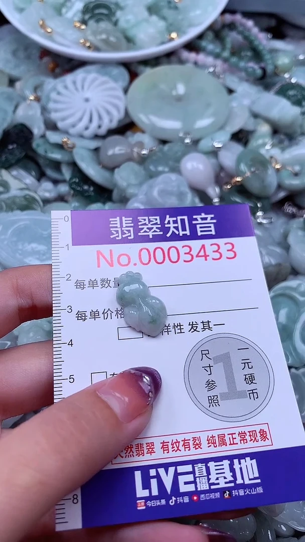 翡翠未镶嵌吊坠(不含链)3433