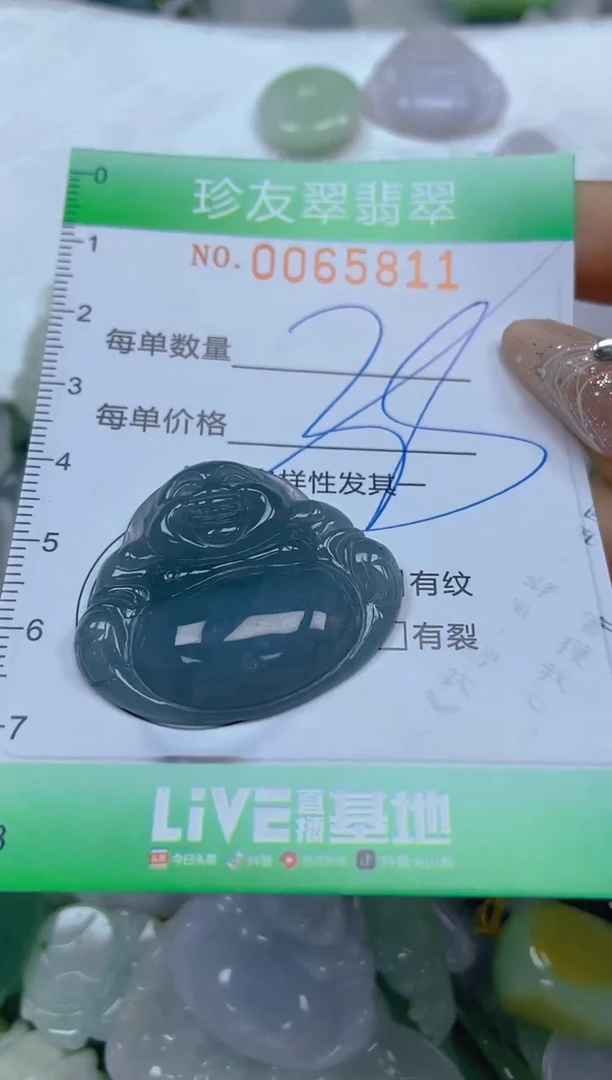 【闪购商品】翡翠颈饰未镶嵌闪购0065811多样性发其一