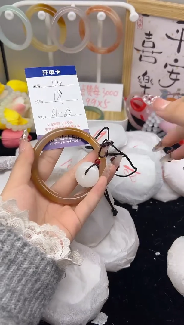 【闪购商品】玛瑙/玉髓手镯未镶嵌114