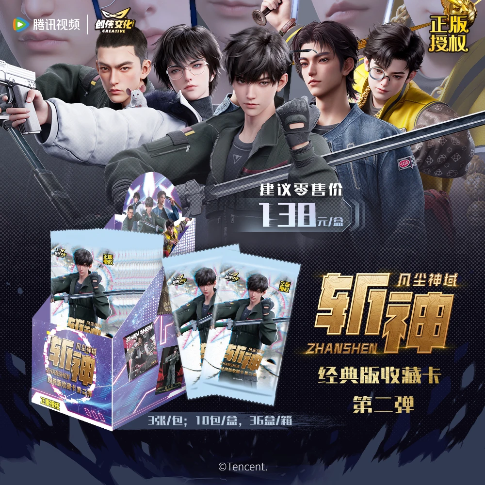 【创侠文化】玩法-斩神之凡尘神域经典版收藏卡第二弹盲盒