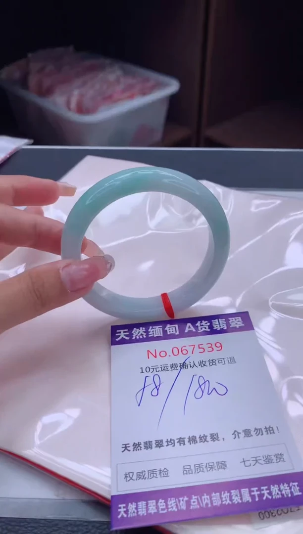 翡翠手镯未镶嵌天然缅甸A货翡翠