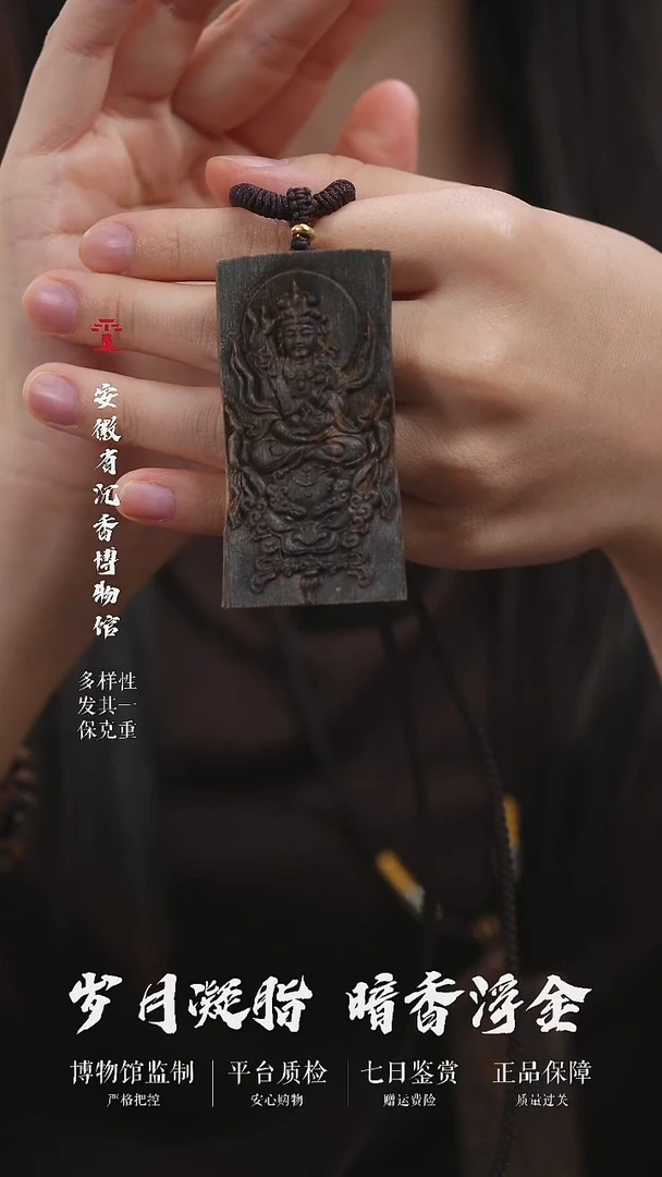 沉香吊坠全沉水文殊菩萨华南奇楠佛牌