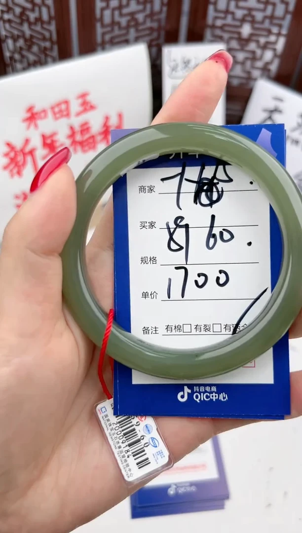 【闪购商品】和田玉手镯未镶嵌微色差Y15