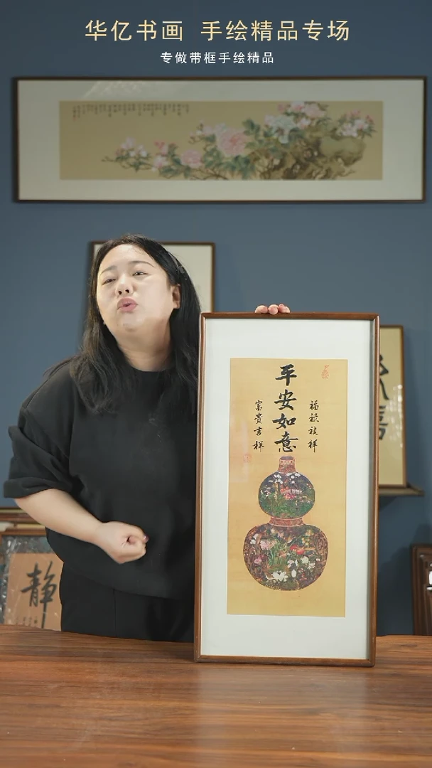 【闪购商品】书法HT福禄平安如意/35*68