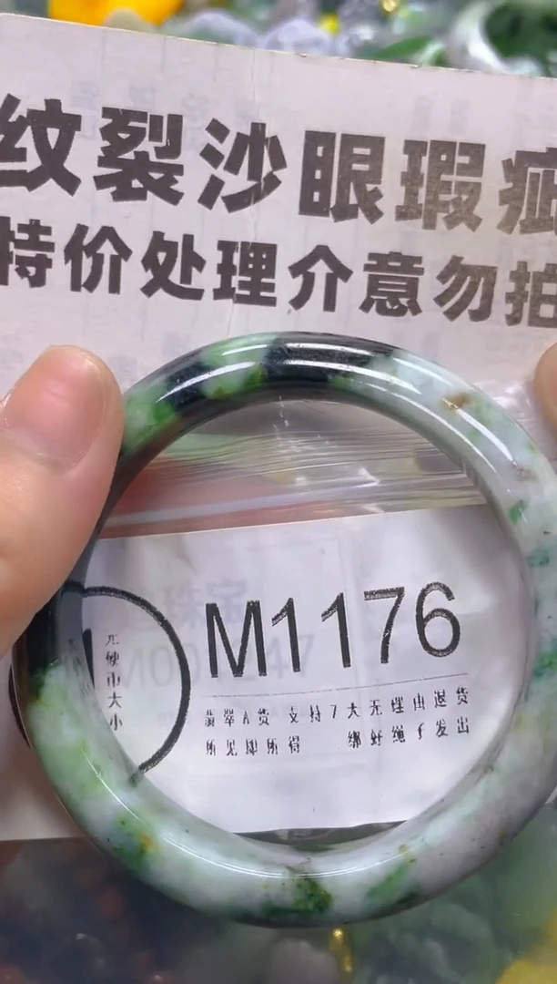 翡翠未镶嵌颈饰57-58/M/纹裂沙眼瑕疵介意勿拍