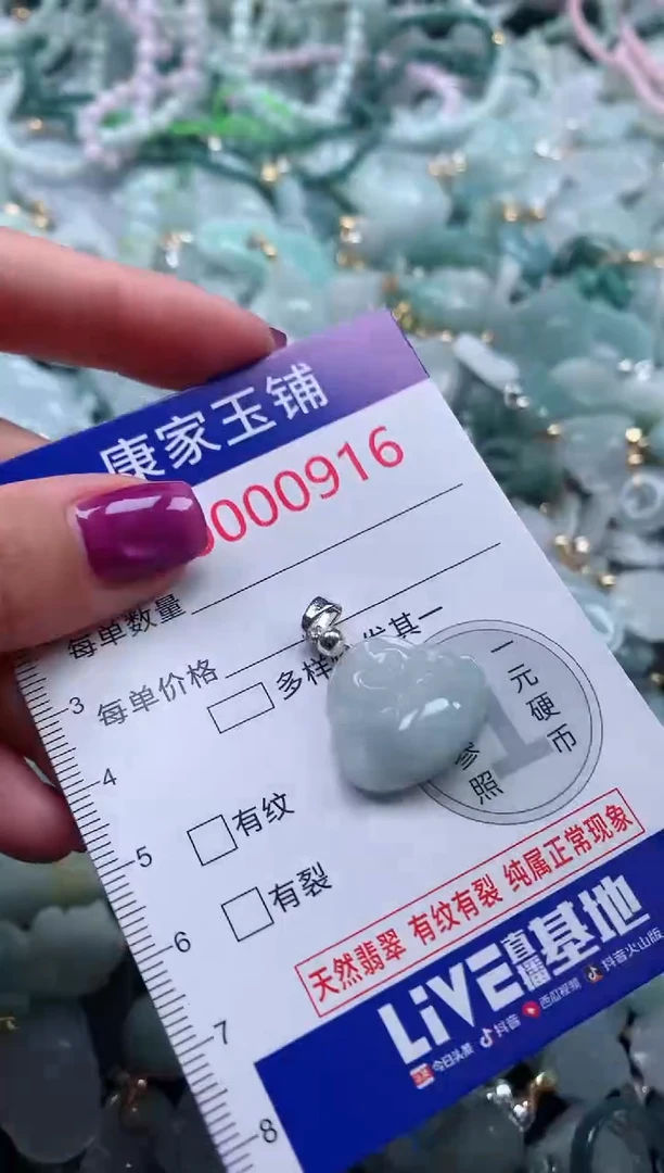 颈饰未镶嵌翡翠916