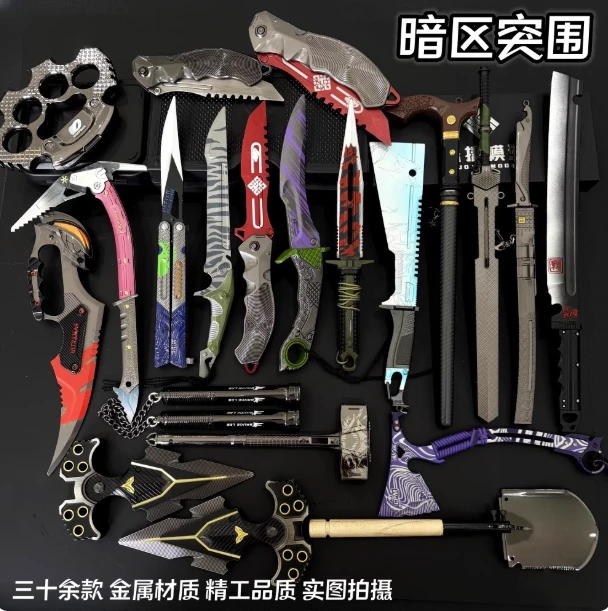 暗区突围周边近战胜利军刃金属模型手办工艺品