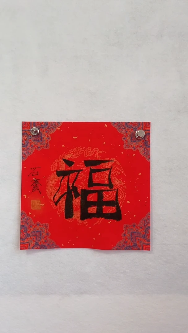 国画国画  艺和堂美术馆