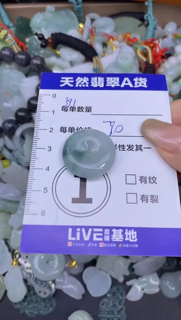 颈饰未镶嵌翡翠天然翡翠A货批量多样性发一件