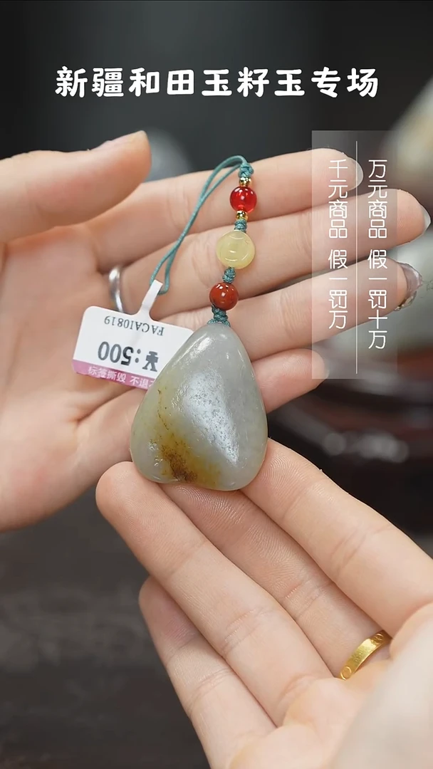 颈饰未镶嵌和田玉1