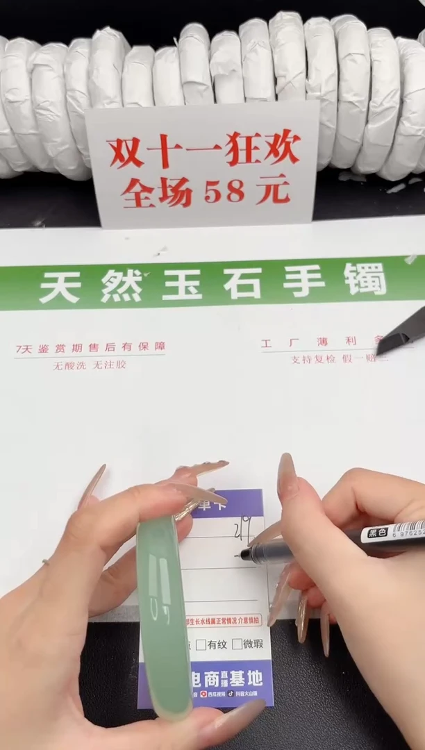 未镶嵌手镯石英质玉219-57.8