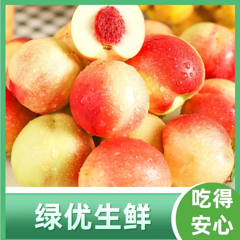 珍珠油桃约500g桃子同城送陕西省