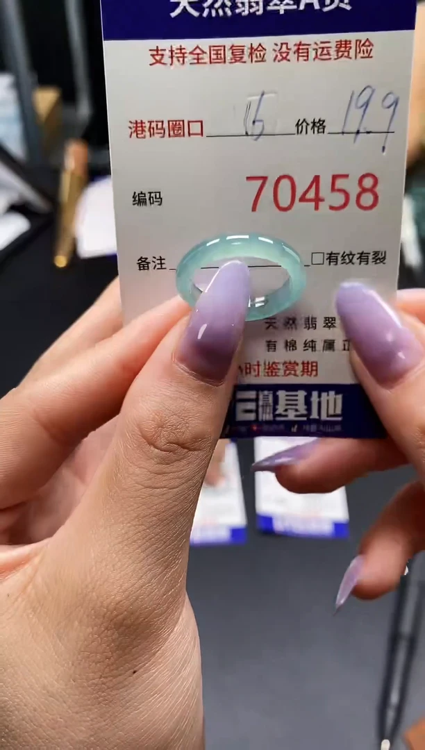 未镶嵌戒指翡翠天然A货翡翠0458
