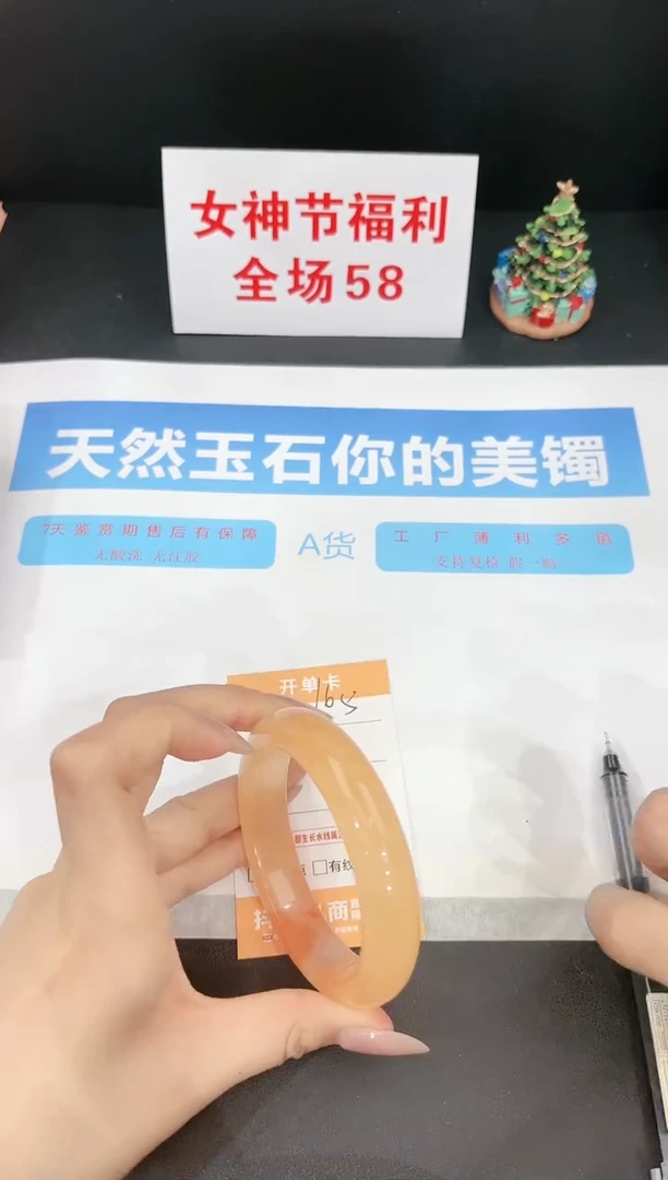 【闪购商品】石英质玉手镯未镶嵌165