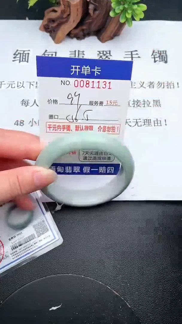 【闪购商品】翡翠手镯未镶嵌31天然翡翠A货