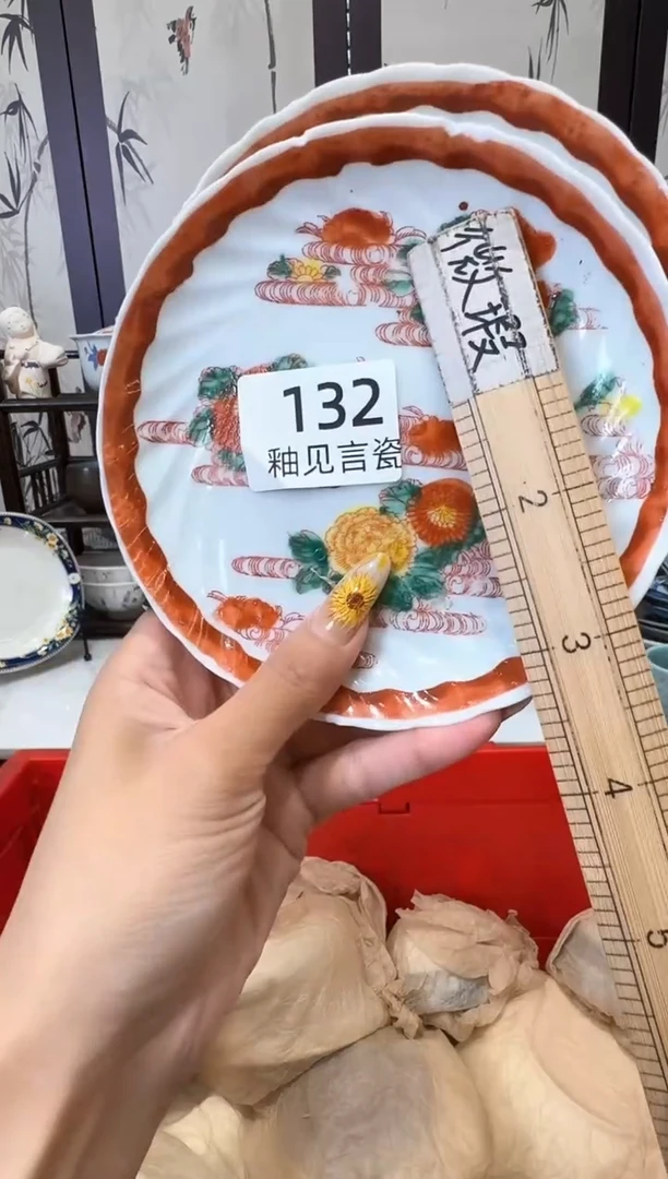 瓷片榆*谢谢亲亲的选购