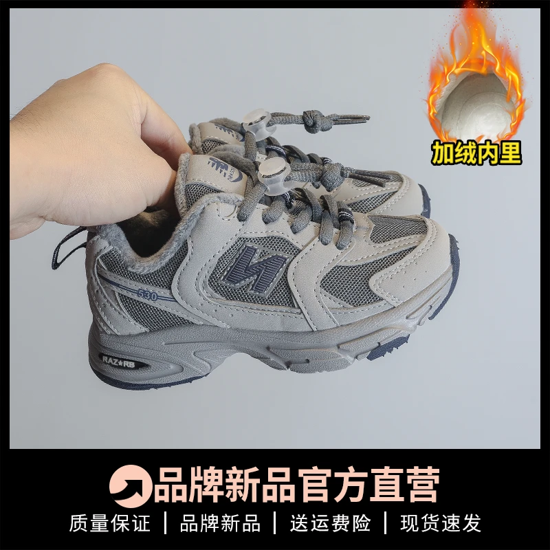 奥莱官网断码nb530儿童老爹鞋2025秋季新款加绒二棉男童运动女童