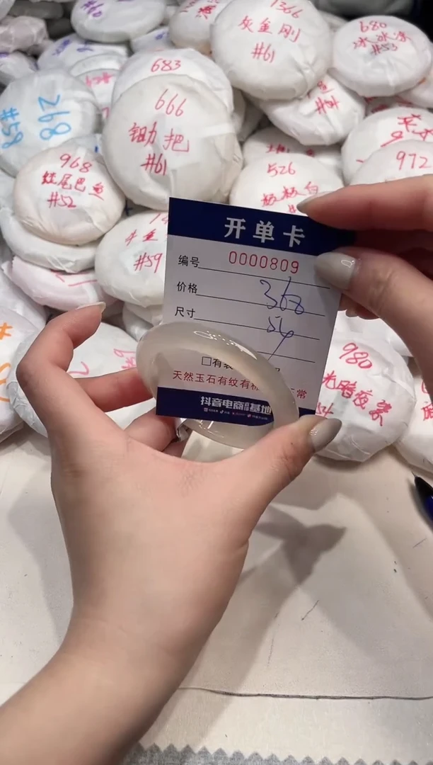 【闪购商品】玛瑙/玉髓手镯未镶嵌809