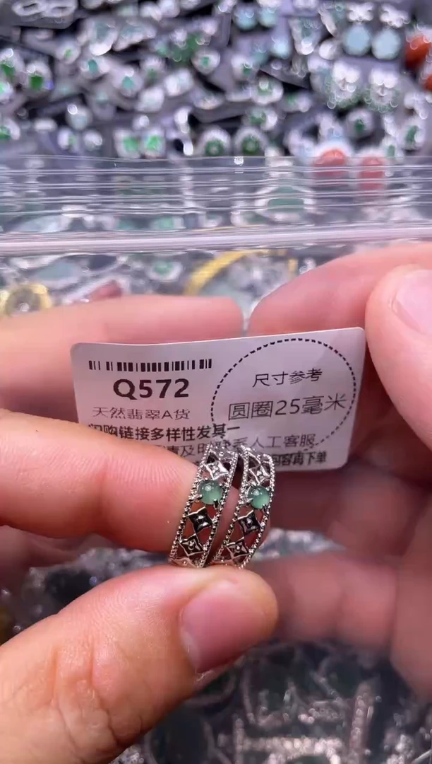 翡翠未镶嵌颈饰Q572戒指
