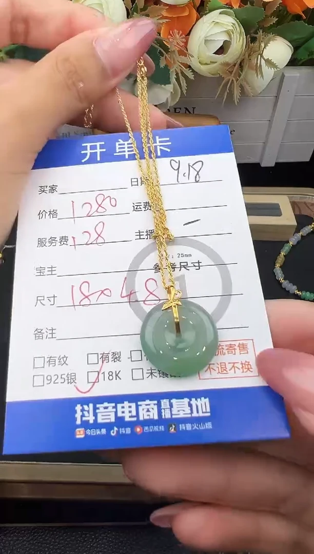 套链18K金镶嵌翡翠套链-8713