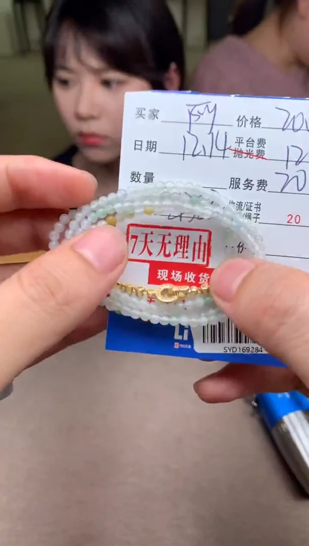 未镶嵌定制翡翠阿*SYD169284