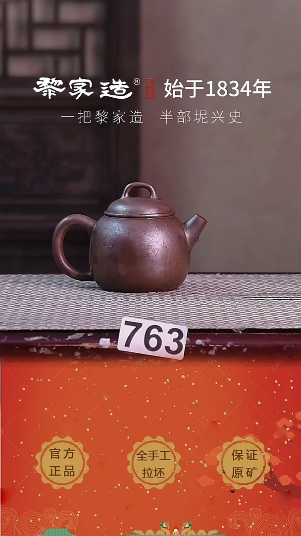 壶763下播福利款P容量约125cc薄胎柴烧球孔无盒