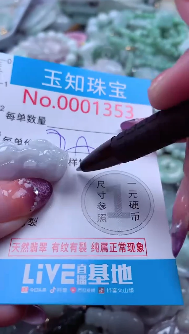 翡翠未镶嵌吊坠(不含链)1353