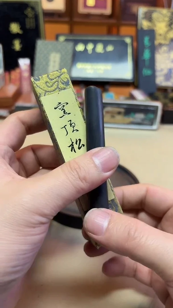 宝墨斋 鹿角胶窑顶松烟 五钱一锭