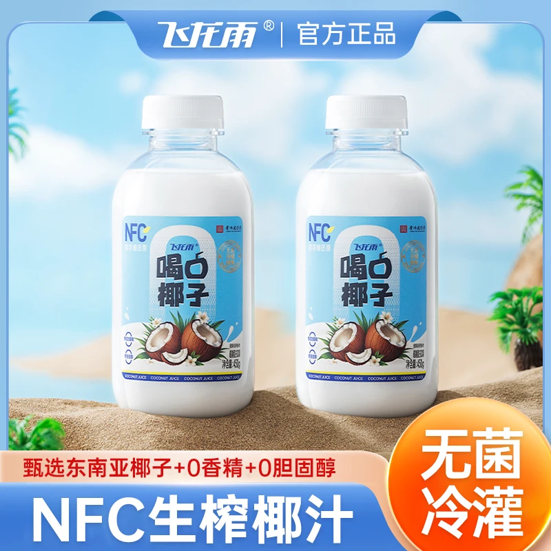 临期NFC喝口椰子450g15瓶植物蛋白鲜椰肉现榨鲜椰子水整箱装椰奶