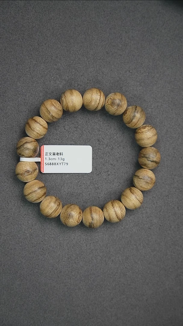 沉香手串1.3-13g 正区文莱老料